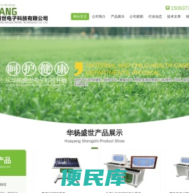健康小屋,健康体检