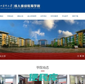 贵州医科大学