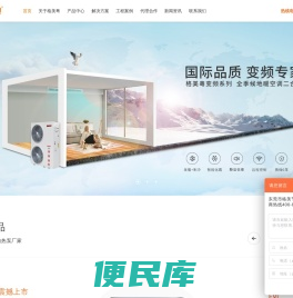 格美粤空气能官网