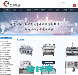 教学设备
