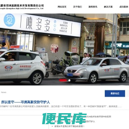成都市邛洲高新技术开发有限责任公司