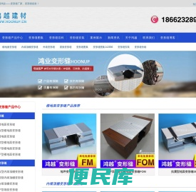 变形缝厂家