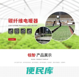 山东锐智新能源科技有限公司