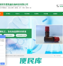 深圳市星凯越生物科技有限公司