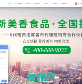 湖北新美香食品有限公司