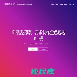 盐城快印网