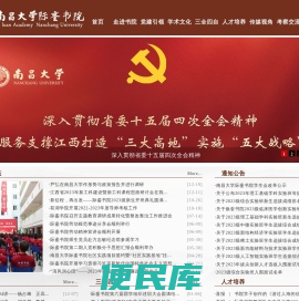 南昌大学际銮书院