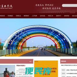 季羡林学院