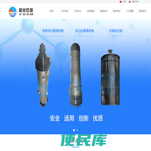石墨换热器