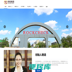 天津荣程祥泰投资控股集团有限公司