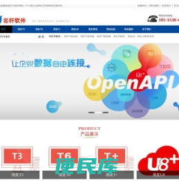 秦皇岛用友,秦皇岛用友软件,用友T3报价,用友t3标准版,畅捷通T6,用友T+,用友财务软件,用友T3多少钱