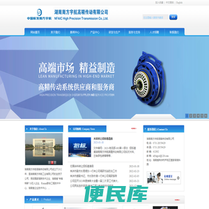 湖南南方宇航高精传动有限公司