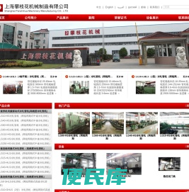 中速停机伺服驱动式冷轧管机(高精度冷轧管机),