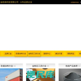 磷铁粉、预合金粉、防锈颜料、金刚石工具粉