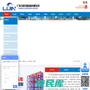 货架