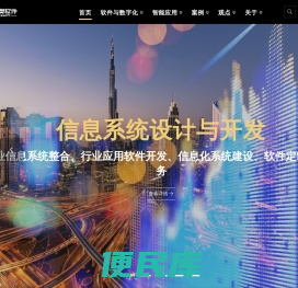 上海软件开发