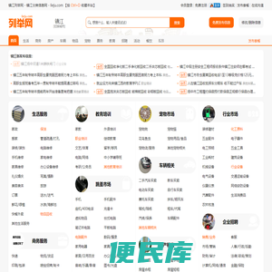列举网