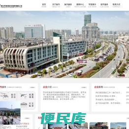 萍乡市旅游汽车服务有限公司