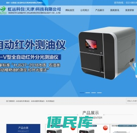 全自动紫外测油仪