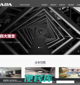 北京办公室装修设计,办公室装饰设计,办公装修设计,SABA上榜装饰设计公司