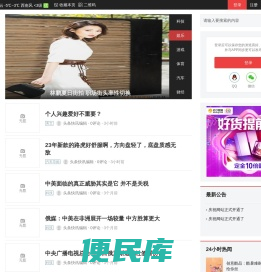 最强快讯网
