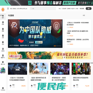 游戏新闻