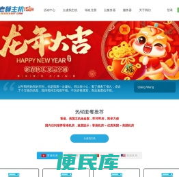 老薛主机官网