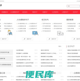 励志的句子