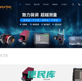 激光平直度测量仪