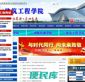 成都鑫源建筑工程学院