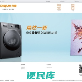 帝度品牌官网