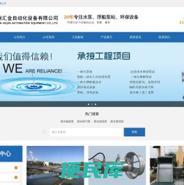 河南汇金自动化设备有限公司