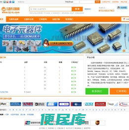 【元器件采购网】