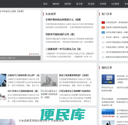 教授堂