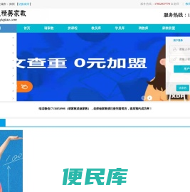 深圳家教网