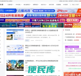 云服务器网