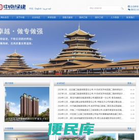 浙江中南绿建科技集团有限公司