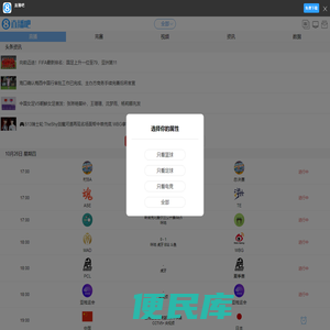 直播吧手机版
