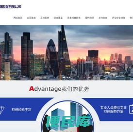 浙江工程担保公司