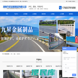 市政护栏厂家