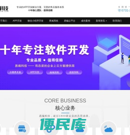 易编科技
