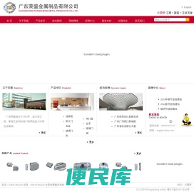 广东荣盛金属制品