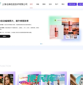 上海仓御信息技术有限公司