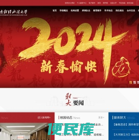 河南财经政法大学
