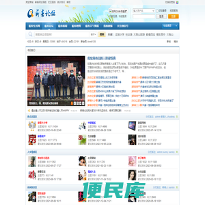 蕲春论坛