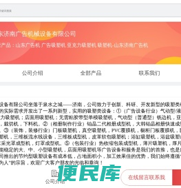 山东广告机