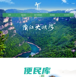 国家AAAA级旅游景区、省级风景名胜区
