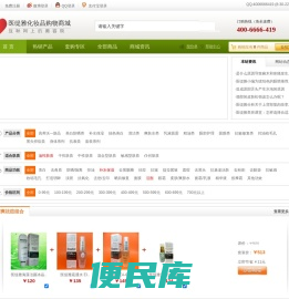 医缇雅化妆品专卖店