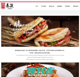 广州秦筷餐饮服务有限公司