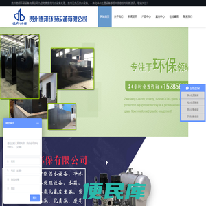 贵州污水处理设备
